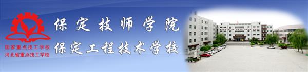 保定技師學(xué)院有優(yōu)惠政策嗎？