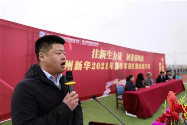 挑戰(zhàn)自我，勇于拼搏——蘭州新華互聯(lián)網(wǎng)中等職業(yè)學(xué)校春訓(xùn)總結(jié)大會(huì)