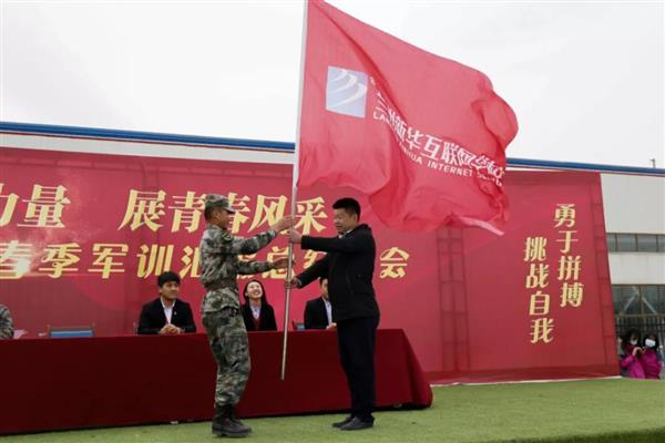 挑戰(zhàn)自我，勇于拼搏——蘭州新華互聯(lián)網(wǎng)中等職業(yè)學(xué)校春訓(xùn)總結(jié)大會(huì)