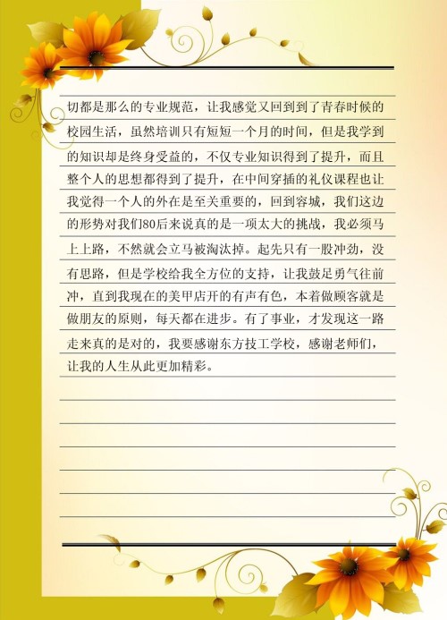 纖指圓夢想！保定東方技工學(xué)校創(chuàng)業(yè)者——李丹！  