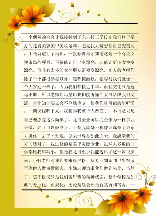 纖指圓夢想！保定東方技工學(xué)校創(chuàng)業(yè)者——李丹！  