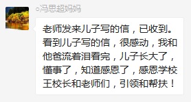總有奇跡在這里誕生——唐山森泰教育升1報道：《感恩你，一路相隨伴著我！》   