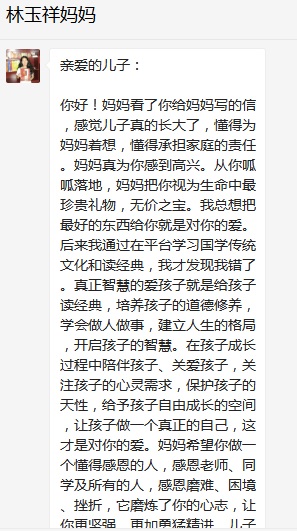 總有奇跡在這里誕生——唐山森泰教育升1報道：《感恩你，一路相隨伴著我！》   