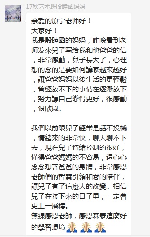 總有奇跡在這里誕生——唐山森泰教育升1報道：《感恩你，一路相隨伴著我！》   