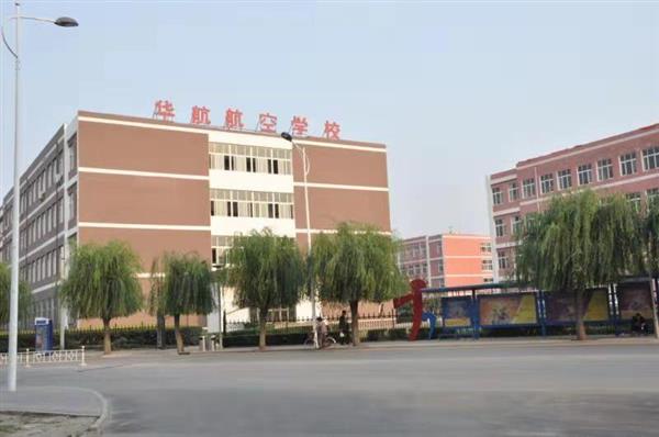 符合哪些條件能報(bào)名廊坊華航航空學(xué)校？