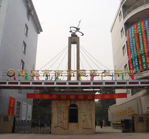 保定市市區(qū)有幾個(gè)職教中心？