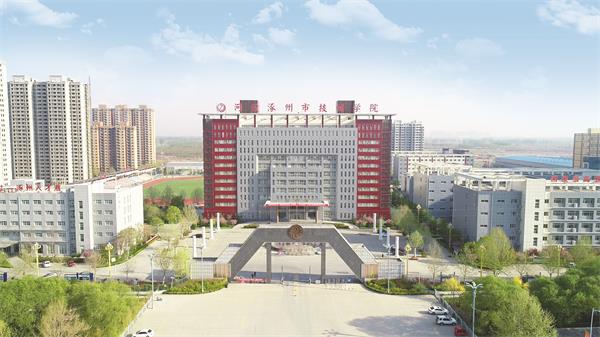 河北涿州市技師學(xué)院有哪些資助政策？