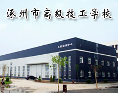 哪所學校開設有幼兒教育專業(yè)？