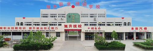 滕州市旭升職業(yè)培訓(xùn)學(xué)校開(kāi)設(shè)了哪些專(zhuān)業(yè)？