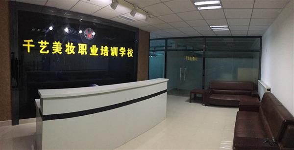 張家口市千藝職業(yè)培訓學校就業(yè)有保障嗎？