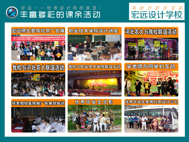 保定UI設(shè)計(jì)培訓(xùn)到【宏遠(yuǎn)設(shè)計(jì)學(xué)?！? data-preview-src=