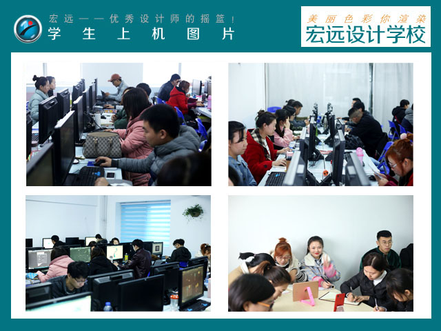 保定UI設(shè)計(jì)培訓(xùn)到【宏遠(yuǎn)設(shè)計(jì)學(xué)?！? data-preview-src=