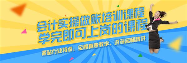 唐山慧豐會計學(xué)校學(xué)會計有哪些優(yōu)勢？