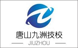 唐山廚師學(xué)校有什么專業(yè)？
