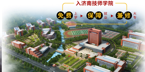 濟(jì)南數(shù)控學(xué)校哪家好？