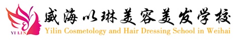 威海化妝學校怎么樣？
