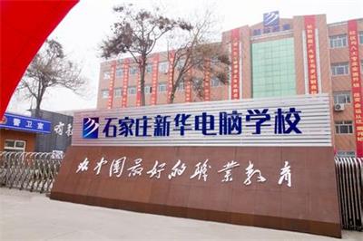 想學(xué)習(xí)電腦去哪個(gè)學(xué)校？   