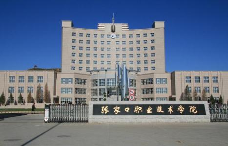 張家口哪所學(xué)校適合學(xué)計(jì)算機(jī)？