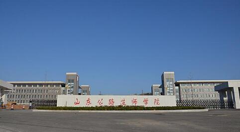 山東公路技師學院機械工程系都有哪些專業(yè)？