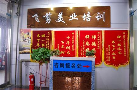 德州哪所美容美發(fā)學(xué)校更靠譜？