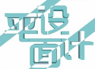 想成為平面設計小能手嗎？滄州深思電腦學校幫你！