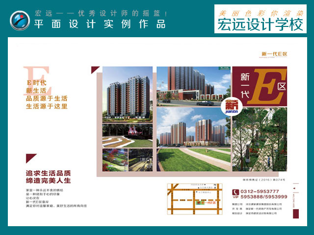 保定平面設計培訓就業(yè)班【宏遠設計學?！? data-preview-src=