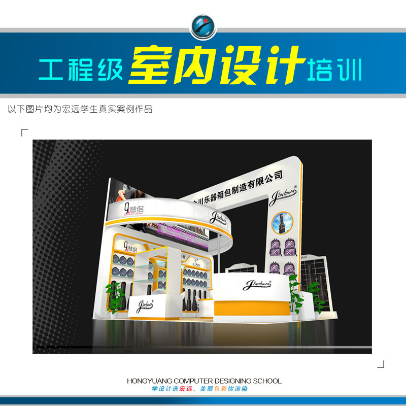 保定室內(nèi)設(shè)計(jì)培訓(xùn)新班開課啦【宏遠(yuǎn)設(shè)計(jì)學(xué)?！? data-preview-src=
