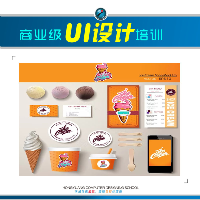 保定UI設(shè)計(jì)培訓(xùn)--平面設(shè)計(jì)培訓(xùn)【宏遠(yuǎn)設(shè)計(jì)學(xué)?！? data-preview-src=