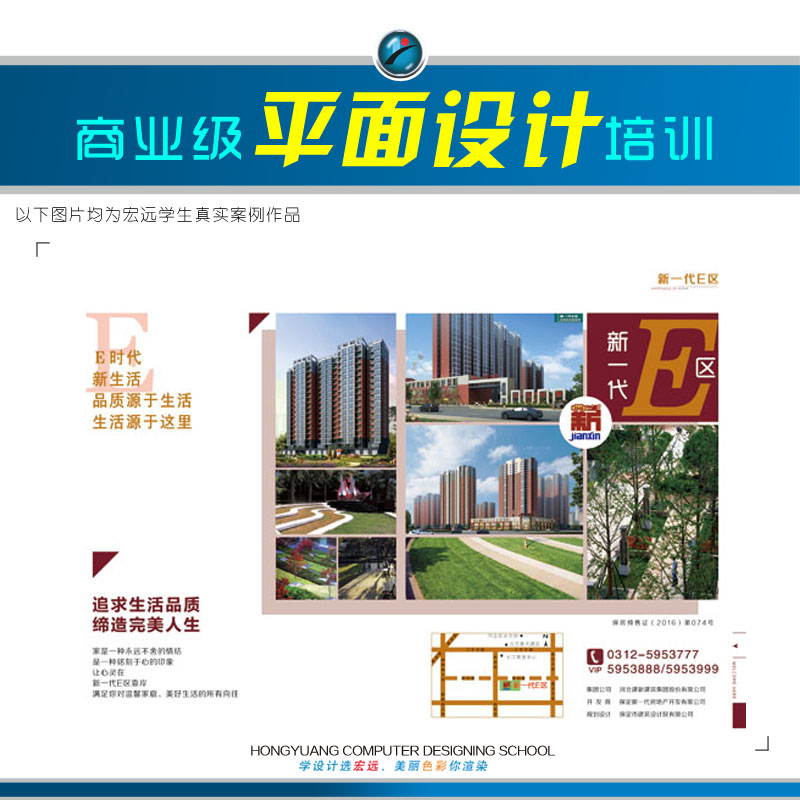 保定UI設(shè)計(jì)培訓(xùn)--平面設(shè)計(jì)培訓(xùn)【宏遠(yuǎn)設(shè)計(jì)學(xué)?！? data-preview-src=