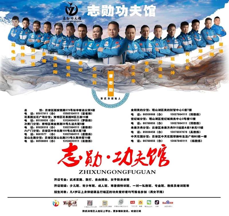貴陽志勛功夫館暑期特訓(xùn)班火熱招生啦·
