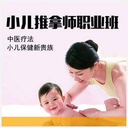 山東專(zhuān)業(yè)小兒推拿師康復(fù)理療師推拿按摩刮痧拔罐艾灸耳穴培訓(xùn)班