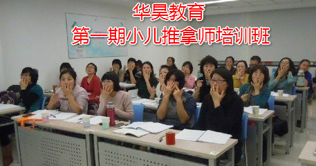 山東專(zhuān)業(yè)小兒推拿師康復(fù)理療師推拿按摩刮痧拔罐艾灸耳穴培訓(xùn)班