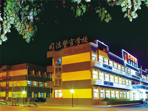 秦皇島山海關(guān)司法警官職業(yè)培訓(xùn)學(xué)?？孔V嗎？