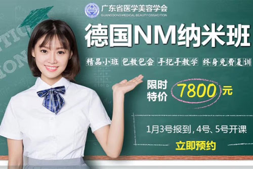 廣州廣大微整形培訓學校2020年報名優(yōu)惠活動開始啦！
