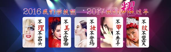 煙臺標榜美容美發(fā)職業(yè)技能培訓(xùn)學(xué)校開設(shè)了哪些美發(fā)課程？