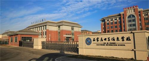 石家莊電子信息學校是公辦還是民辦？