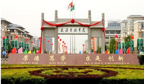 武漢東湖學院自考本科值得選擇嗎？