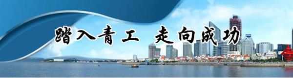青島青工數(shù)控職業(yè)培訓學校好嗎？