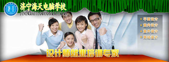 濟寧海天電腦學校提供食宿嗎？