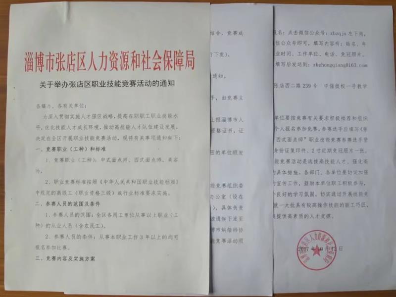 想學烘焙要“睜大眼睛”選準培訓學?！筒┲袕娐殬I(yè)技能培訓學校
