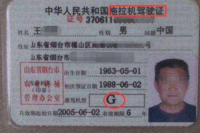 你肯定沒見過的稀奇駕駛證