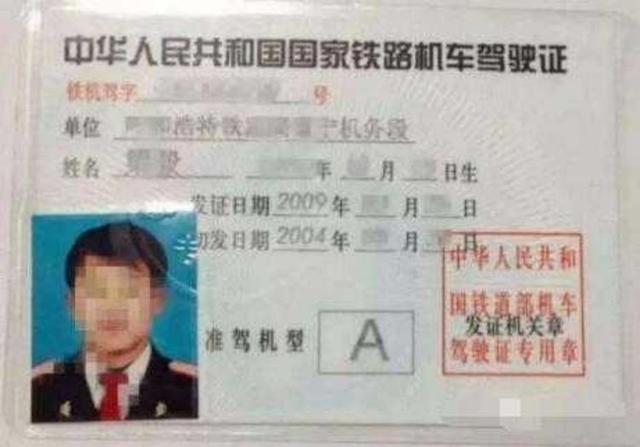 你肯定沒見過的稀奇駕駛證