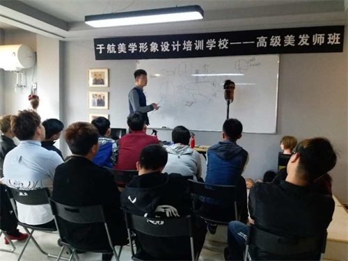 唐山于航美學形象設(shè)計培訓學校好不好？