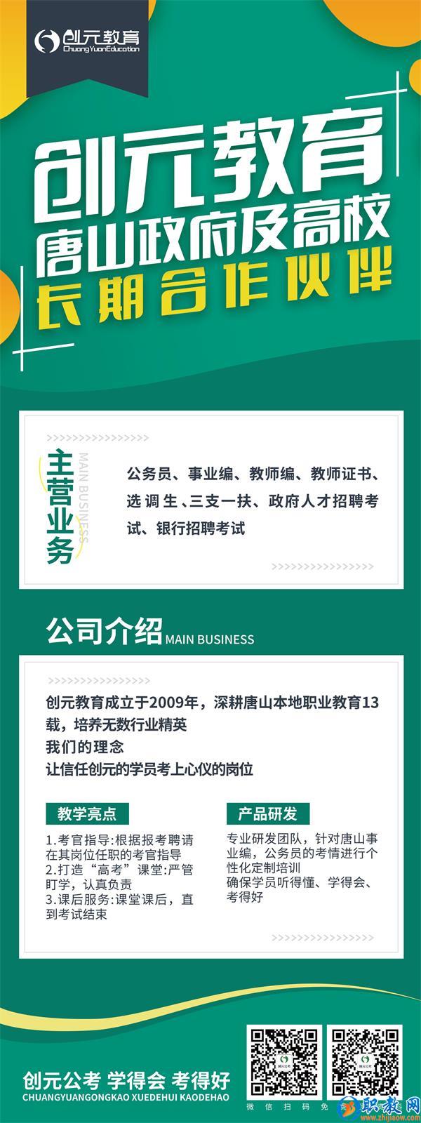 報考教師編有哪些條件？