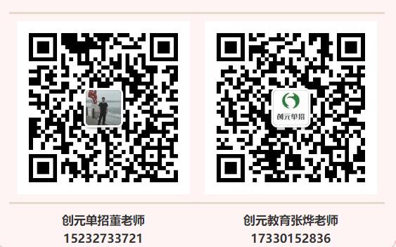 創(chuàng)元教育單招培訓(xùn)好嗎？   (1)