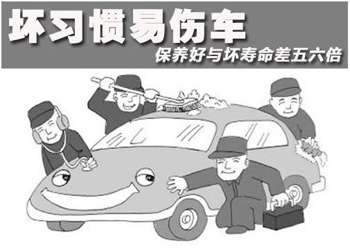 傷車的壞習(xí)慣你都知道嗎？滄州精致汽車美容學(xué)校來告訴你！