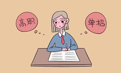 什么是單招？河北單招學校為你講解！