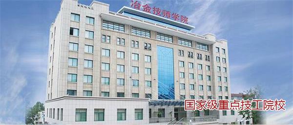 山東冶金技師學(xué)院有口腔專業(yè)嗎？   