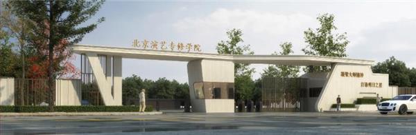 北京演藝專修學(xué)院辦學(xué)正規(guī)嗎？