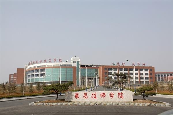 萊蕪技師學(xué)院有機(jī)械設(shè)備裝備與自動(dòng)化專業(yè)嗎？